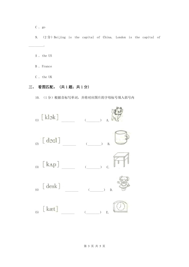 外研版（三起点）2019-2020学年小学英语三年级下册Module 5 Unit 1 She goes to school on Mondays 同步练习A卷.doc_第3页