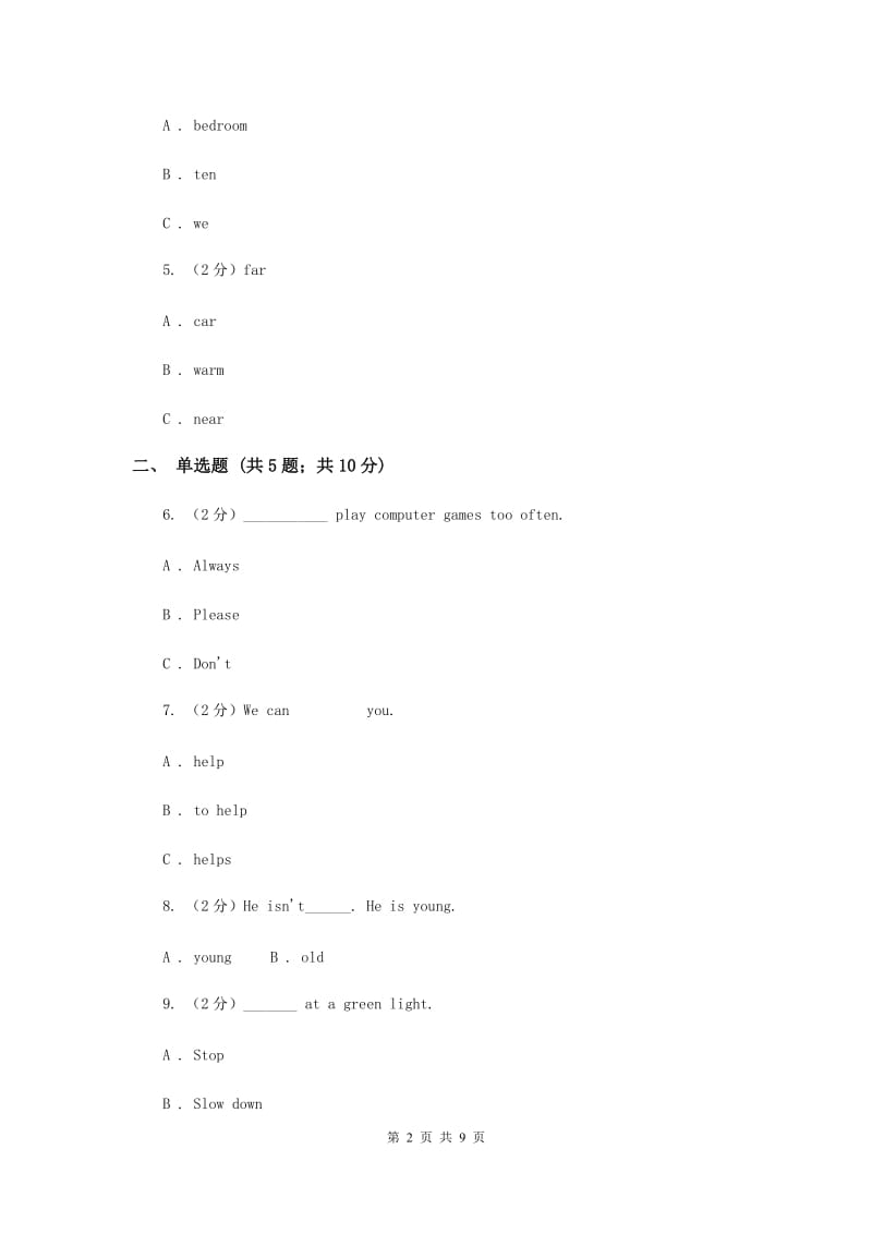 外研版（三起点）2019-2020学年小学英语五年级上册Module 7单元练习A卷.doc_第2页