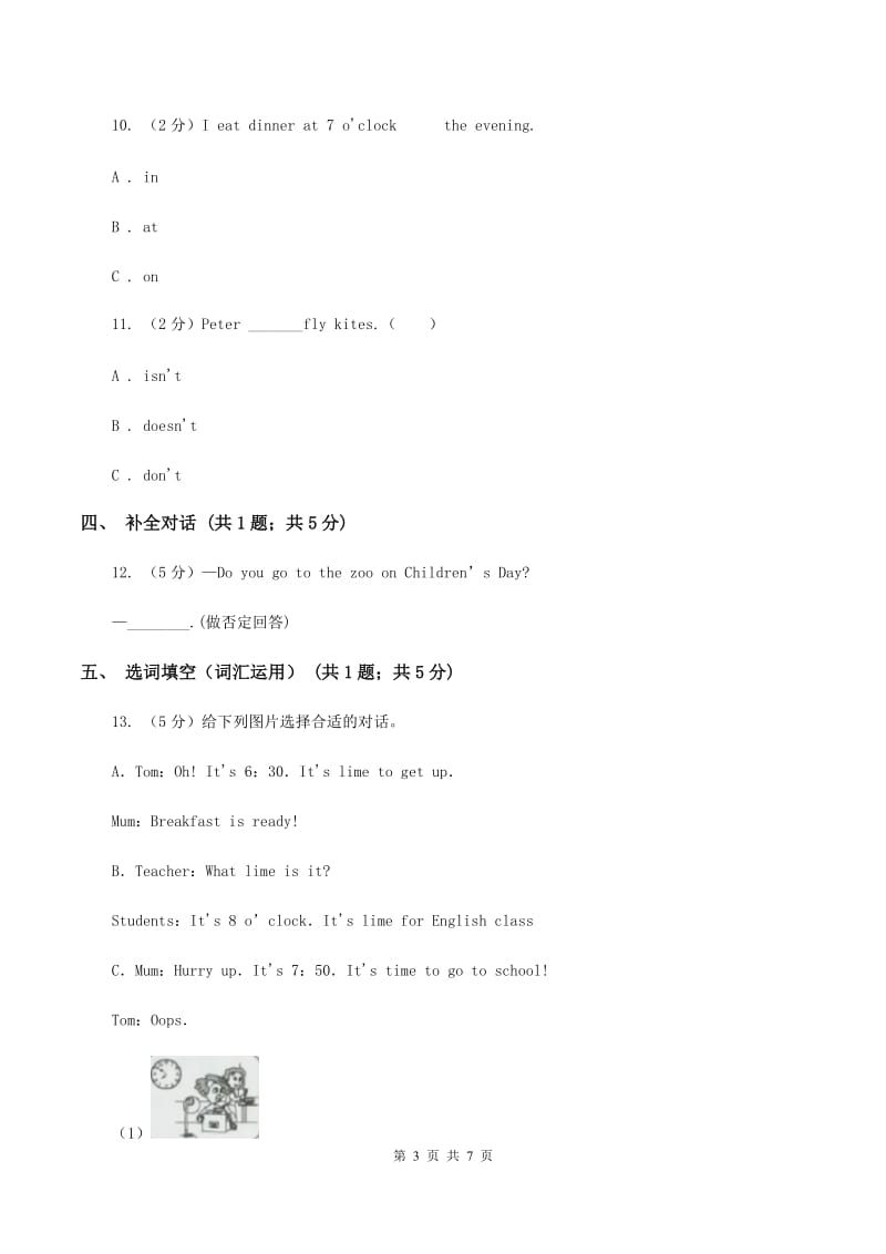 牛津上海版（深圳用）2019-2020学年小学英语四年级下册Moudle 4 Unit 11同步练习C卷.doc_第3页