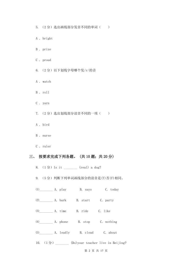 闽教版备考2017年小升初英语冲刺模拟卷（二）.doc_第2页