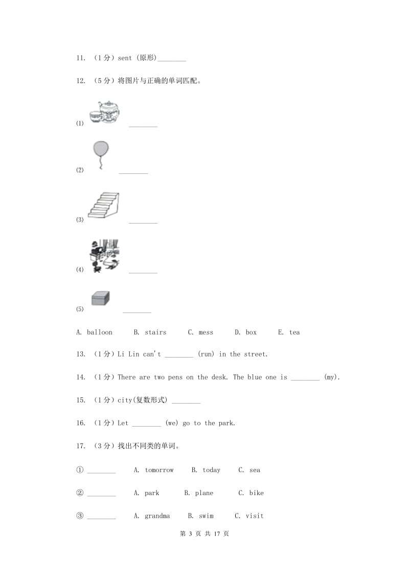 闽教版备考2017年小升初英语冲刺模拟卷（二）.doc_第3页