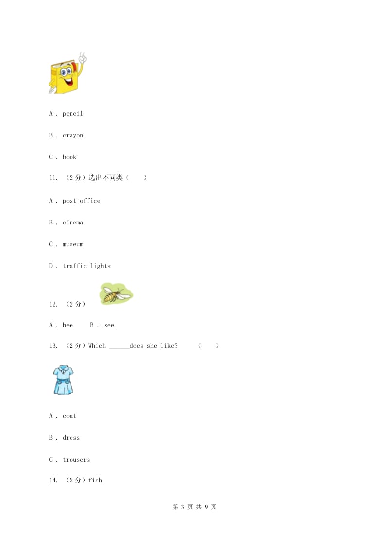 牛津上海版（深圳用）英语一年级下册Module 1 Using my five senses Unit 3 Taste and smell 同步测试（一） C卷.doc_第3页