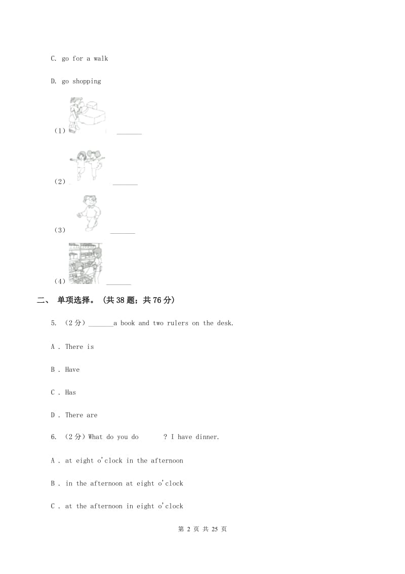 苏教版备考2020年小升初英语专题复习卷(三)冠词和代词.doc_第2页