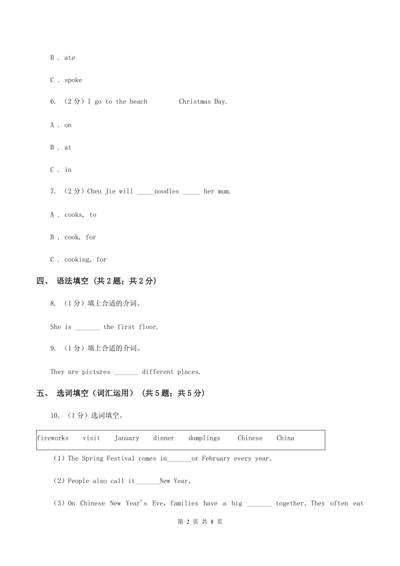 牛津上海版（深圳用）2019-2020学年小学英语五年级下册Moudle 2 Unit 4同步练习.doc_第2页