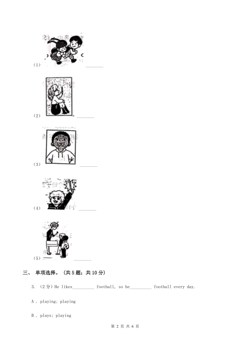 冀教版（三起点）2019-2020学年小学英语三年级上册Unit 4 Family Lesson 23 Happy Birthday 课时练习B卷.doc_第2页