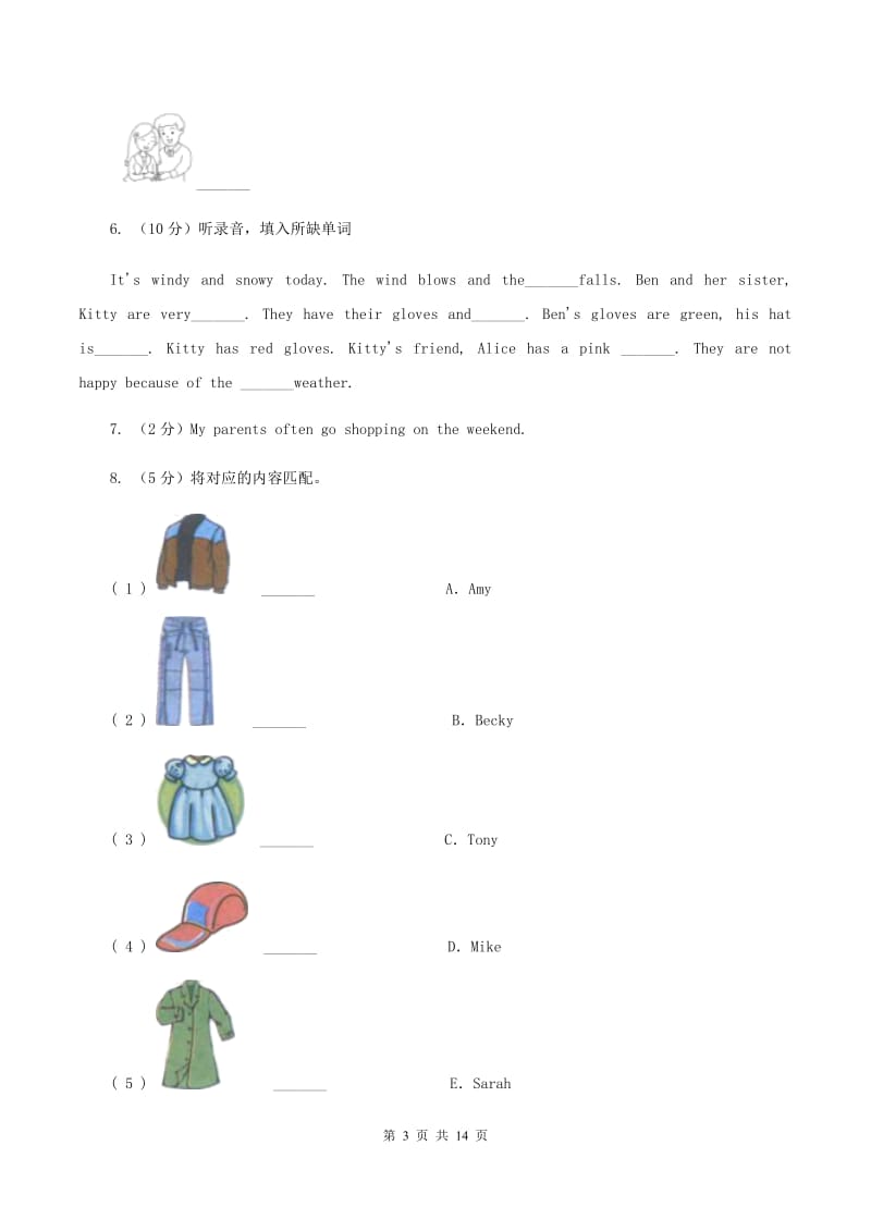 新人教版2019-2020学年六年级上第五单元英语试卷模拟测试卷C卷.doc_第3页