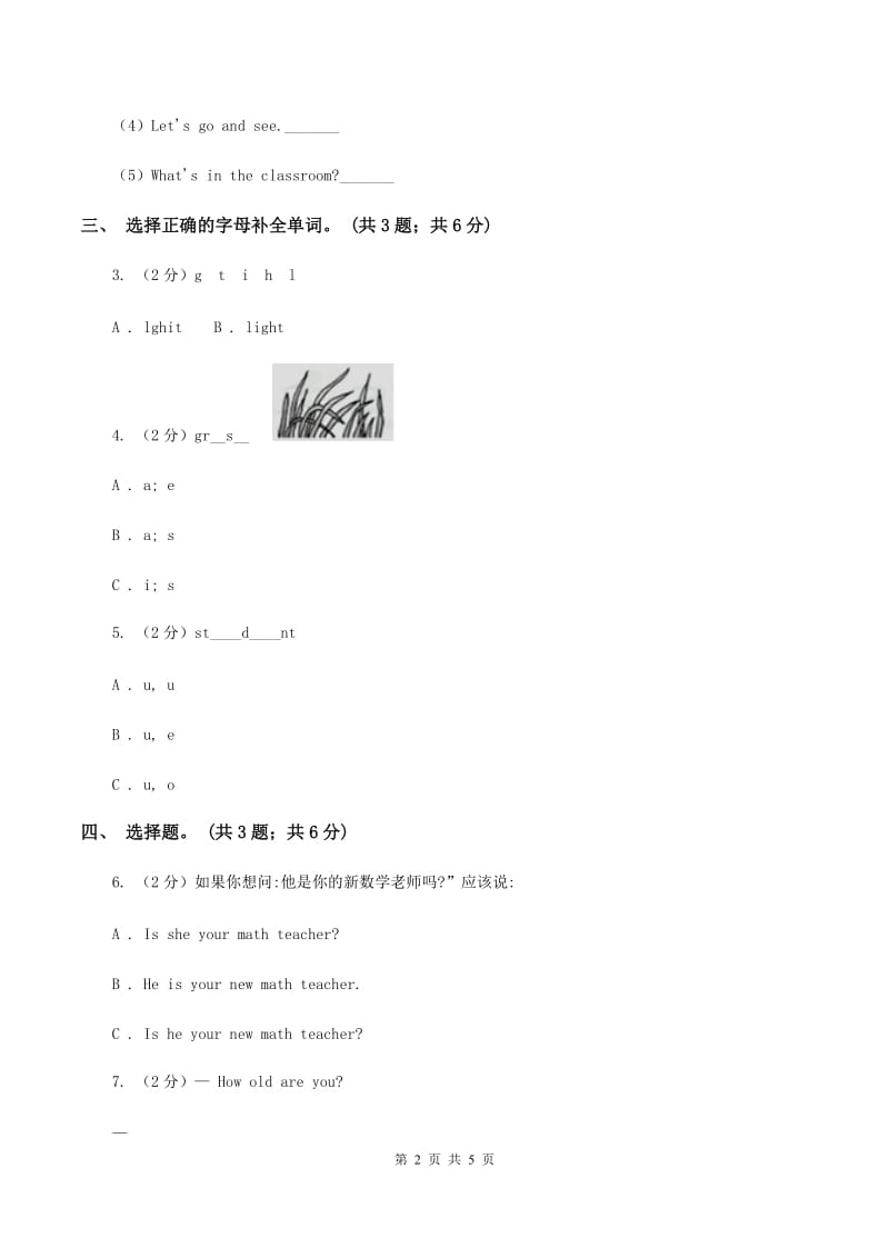 接力版（三起点）2019-2020学年小学英语三年级下册Lesson 13 I have a ball. 第二课时习题D卷.doc_第2页