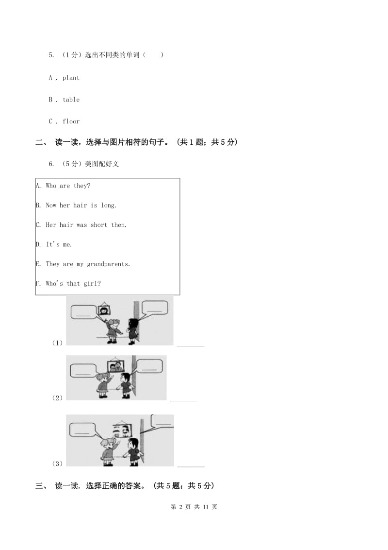 新人教版2019-2020学年度小学英语六年级上学期期中考试试卷D卷.doc_第2页