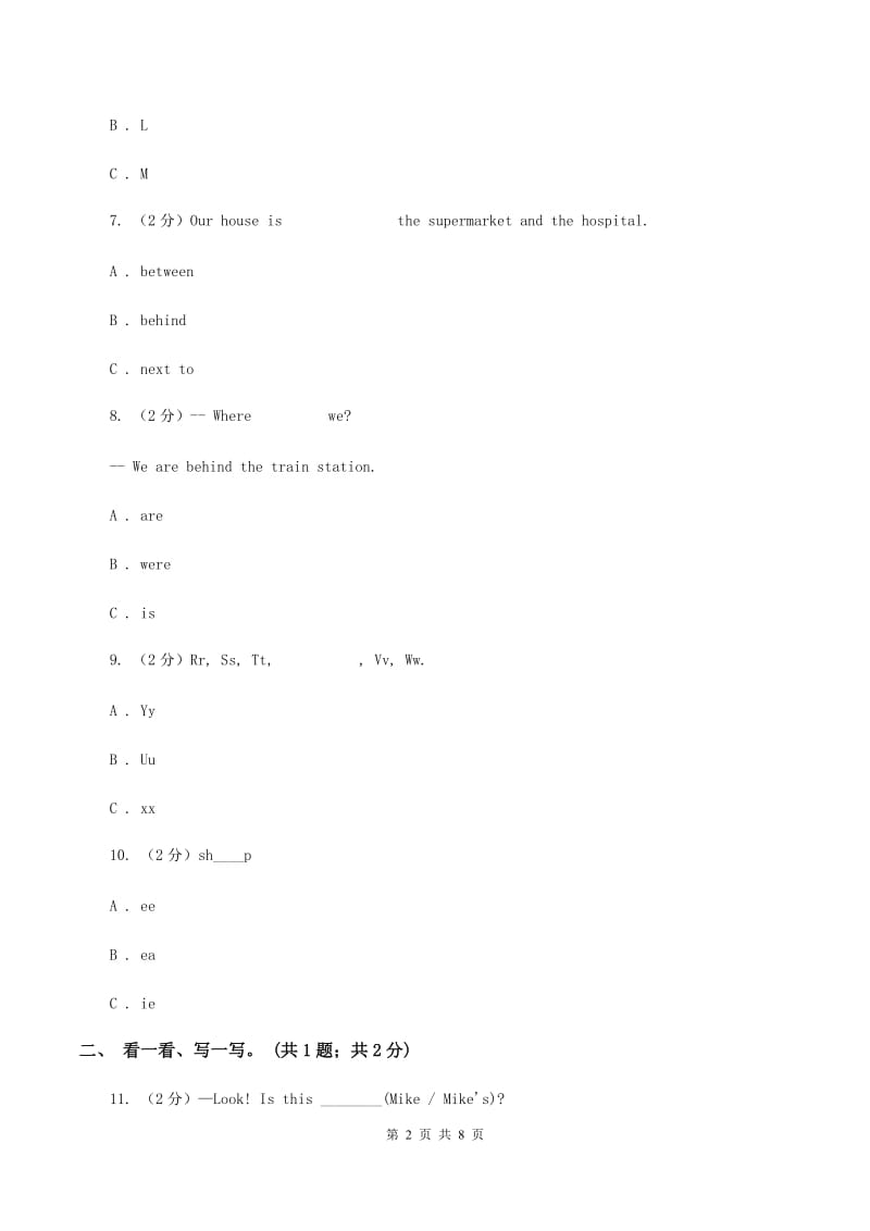 北师大版英语四年级上学期期末测试（二）C卷.doc_第2页