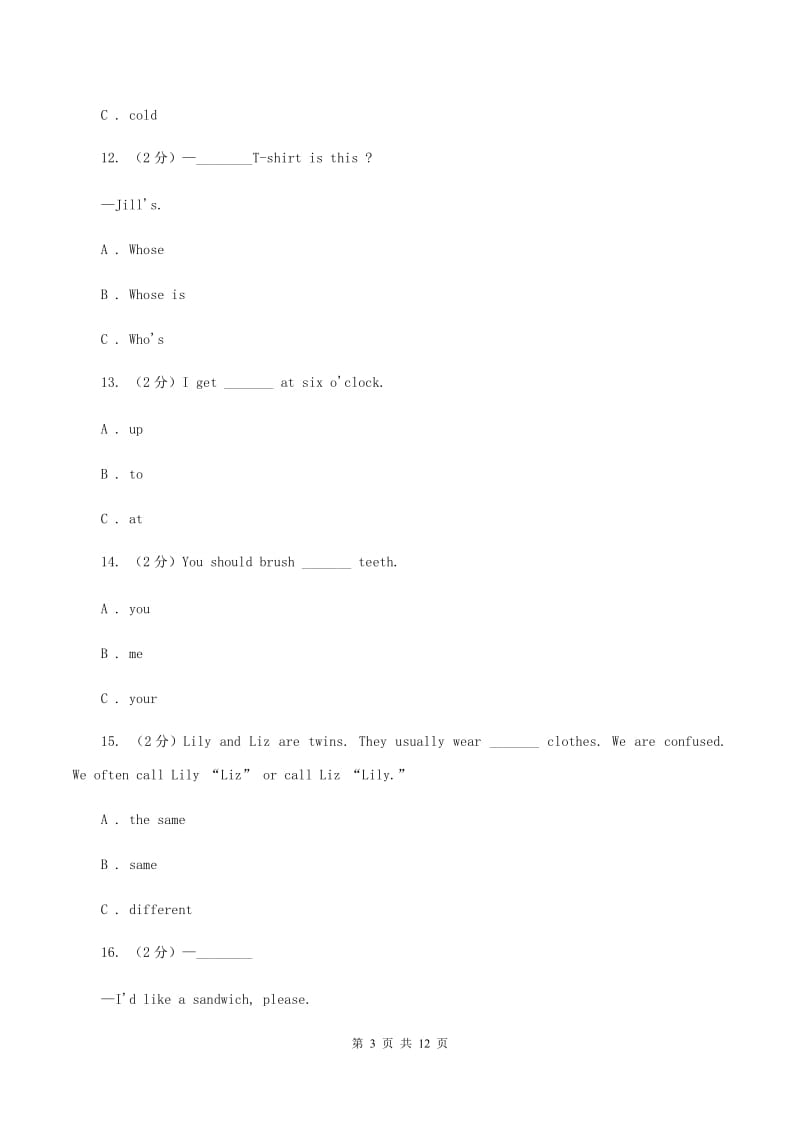 部编版2019-2020学年五年级下学期英语期末评价试卷C卷.doc_第3页