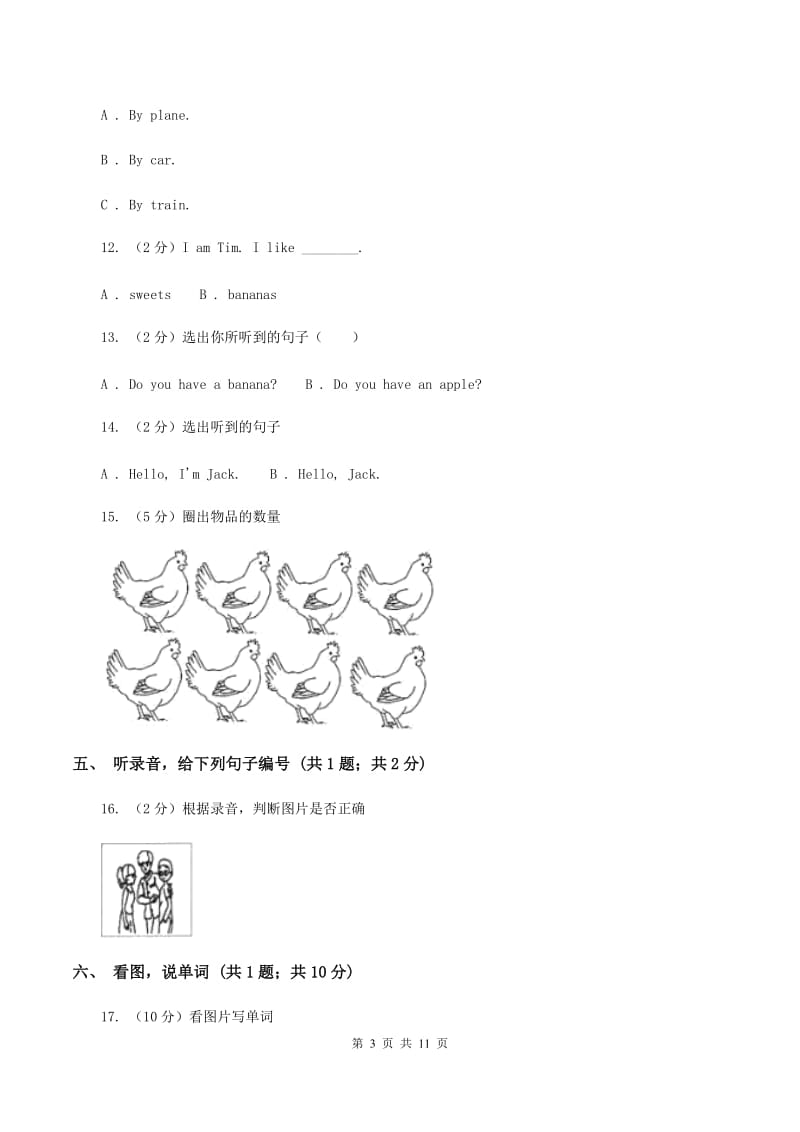 牛津上海版（试用本）2019-2020学年小学英语一年级上册Test for Module 4 Unit 1同步测试B卷.doc_第3页