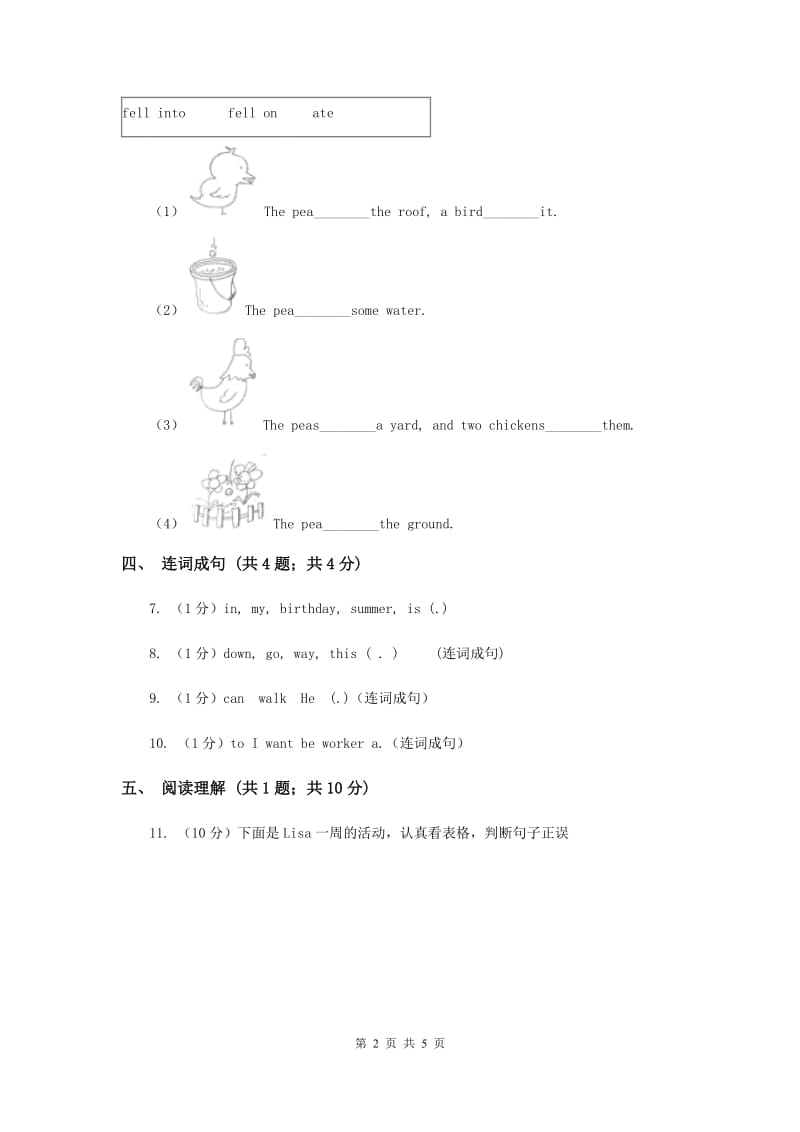 牛津上海版（深圳用）2019-2020学年小学英语五年级上册Unit 4同步练习（2）B卷.doc_第2页