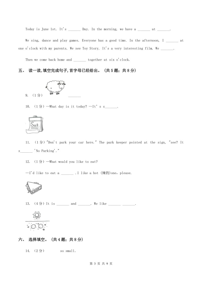 新版-牛津上海版（深圳用）英语四年级下册Module 4 Things we enjoy Unit 11 Childrens Day同步测试（二）（II ）卷.doc_第3页