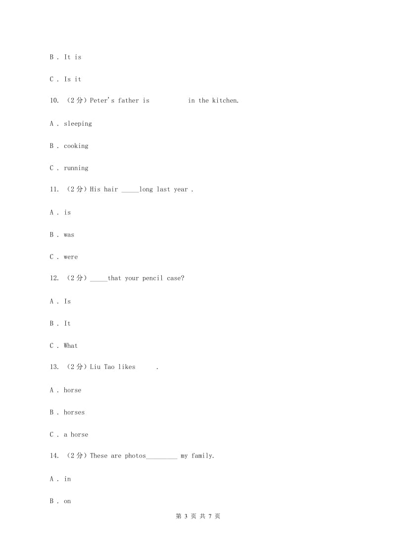 牛津上海版（深圳用）小学英语四年级上册期末专项复习：单选题B卷.doc_第3页