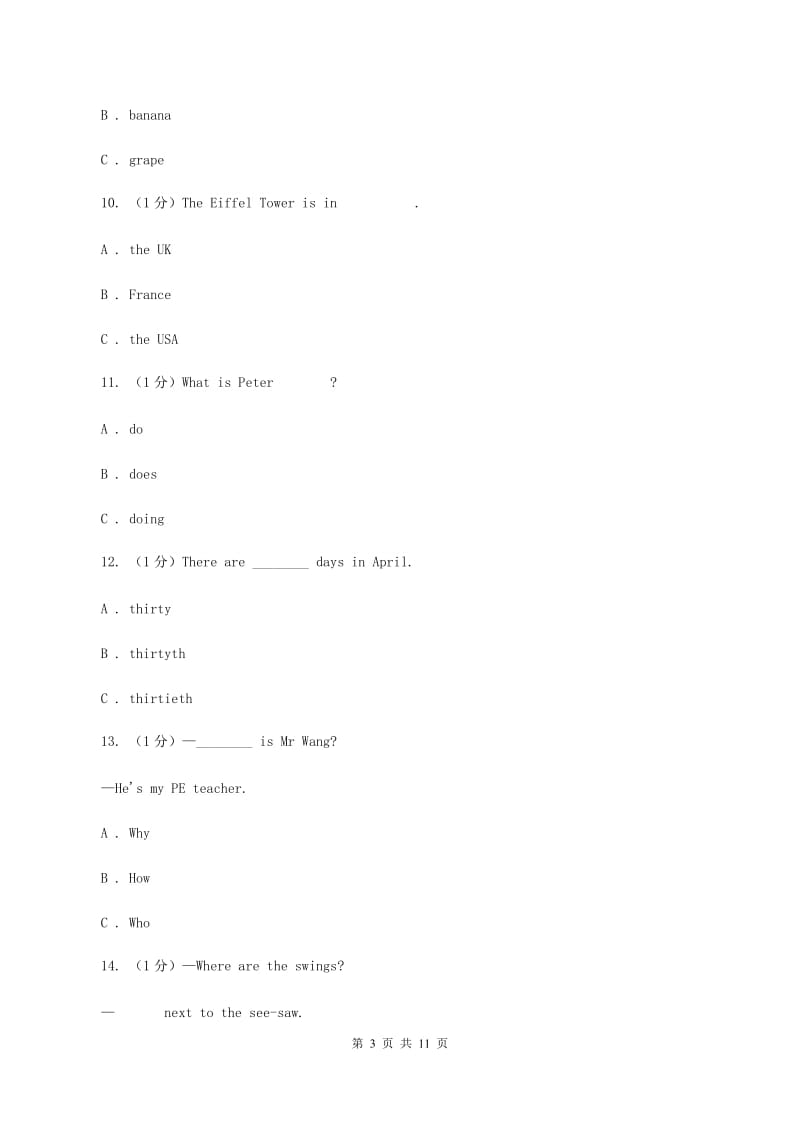 牛津上海版2019-2020学年五年级下学期英语期末考试试卷B卷.doc_第3页