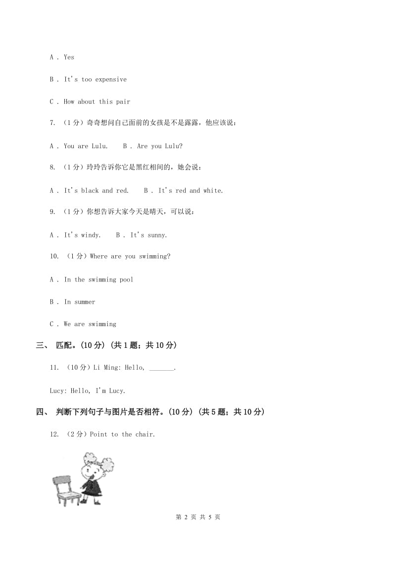 闽教版2019-2020学年二年级下学期英语期末考试试卷（II ）卷.doc_第2页