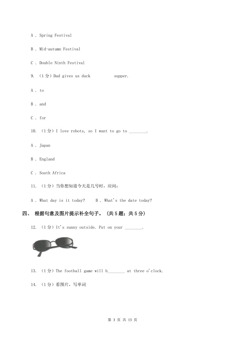 广州版2019-2020学年度小学英语六年级上学期期中考试试卷C卷.doc_第3页