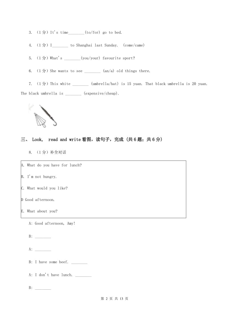 冀教版2019-2020学年小学英语四年级上学期期末考试试卷B卷.doc_第2页