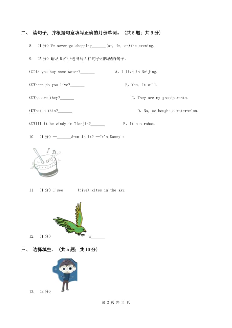 新版-牛津上海版（深圳用）英语四年级下册Module 3 My colourful life Unit 9 A friend in Austral 同步测试（二）.doc_第2页