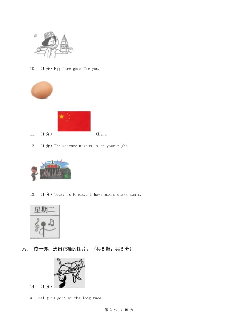 西师大版2019-2020学年度小学英语三年级上学期期中考试试卷.doc_第3页