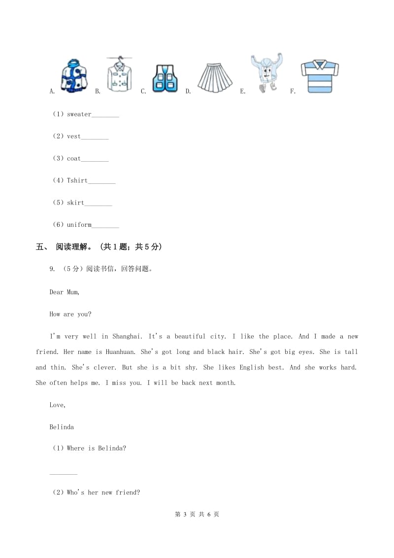 小学广东版2019-2020学年三年级下册Unit 5 Clothes第一课时习题C卷.doc_第3页