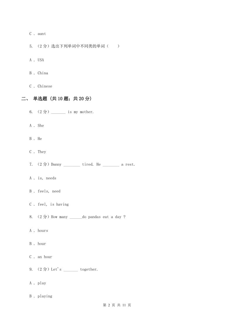 外研版（三起点）2019-2020学年小学英语五年级上册Module 4单元练习C卷.doc_第2页