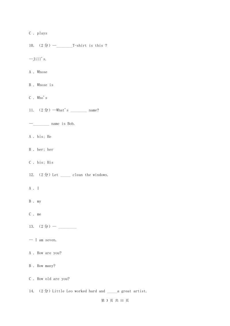 外研版（三起点）2019-2020学年小学英语五年级上册Module 4单元练习C卷.doc_第3页