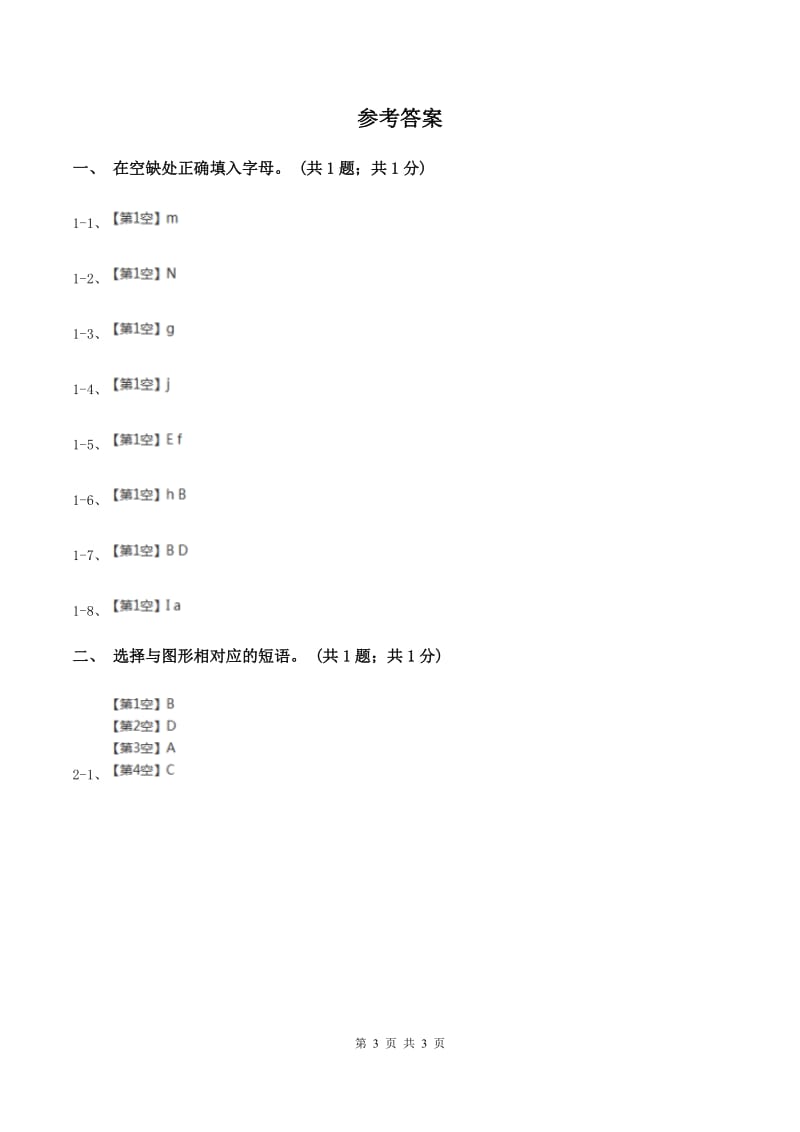 外研版（一起点）小学英语二年级上册Module 1 Unit 2同步练习3（II ）卷.doc_第3页