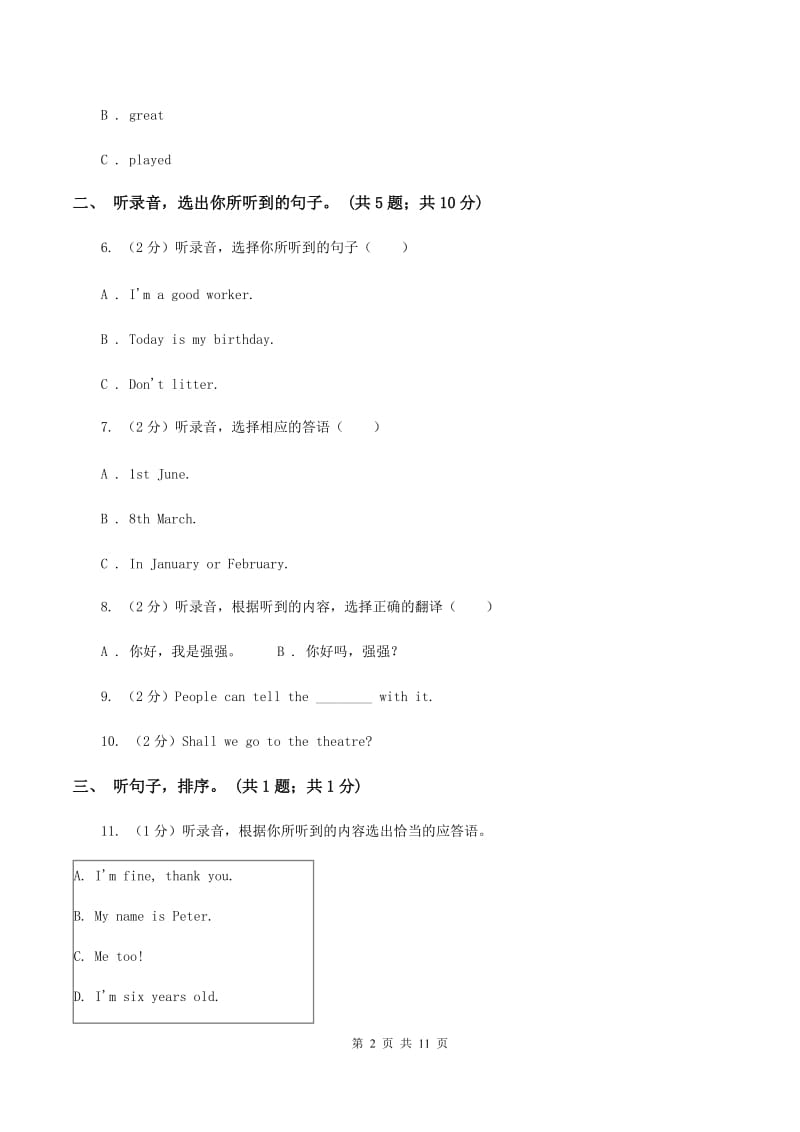 外研版（一起点）小学英语四年级上册Module 6单元测试卷（音频暂未更新） （II ）卷.doc_第2页