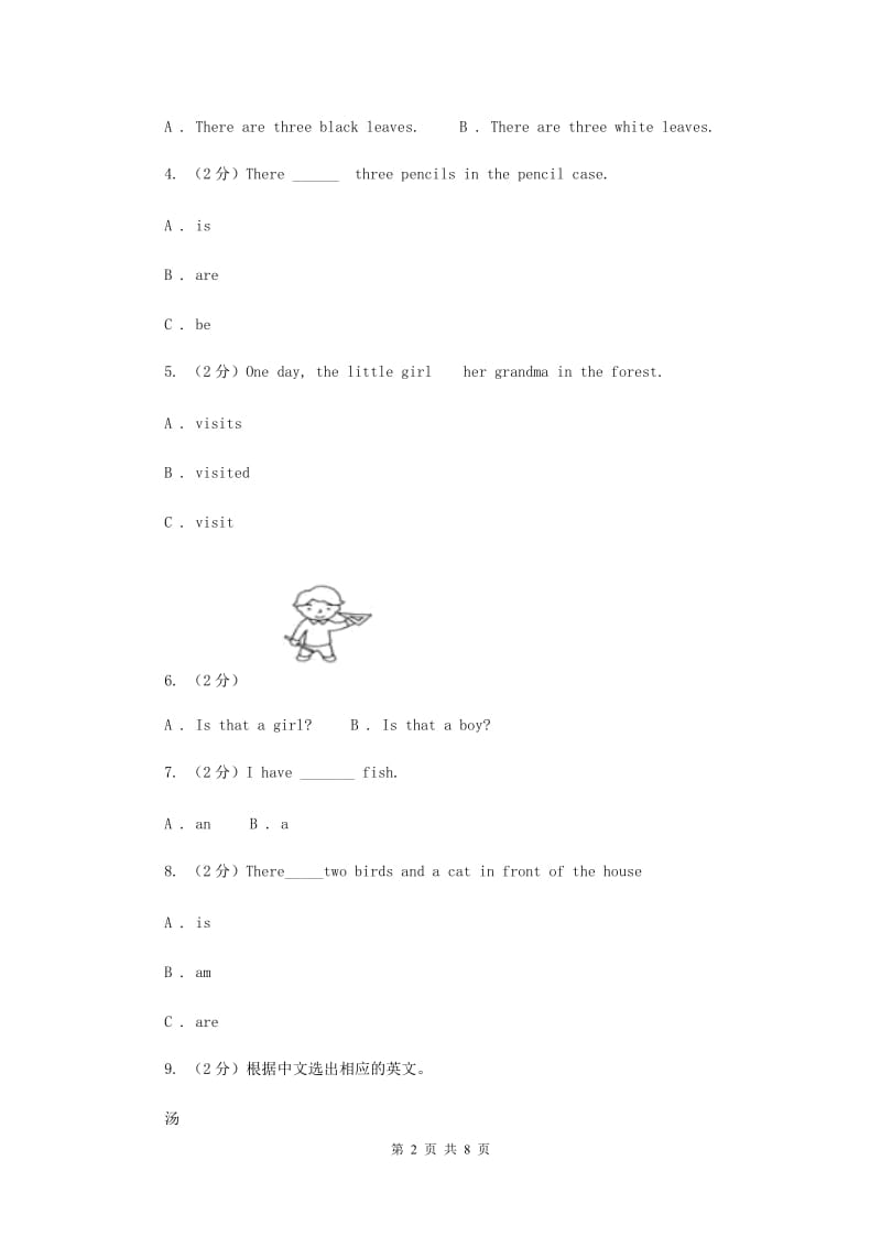 牛津译林版2019-2020学年小学英语五年级上册期末专题复习：单选题2（I）卷.doc_第2页