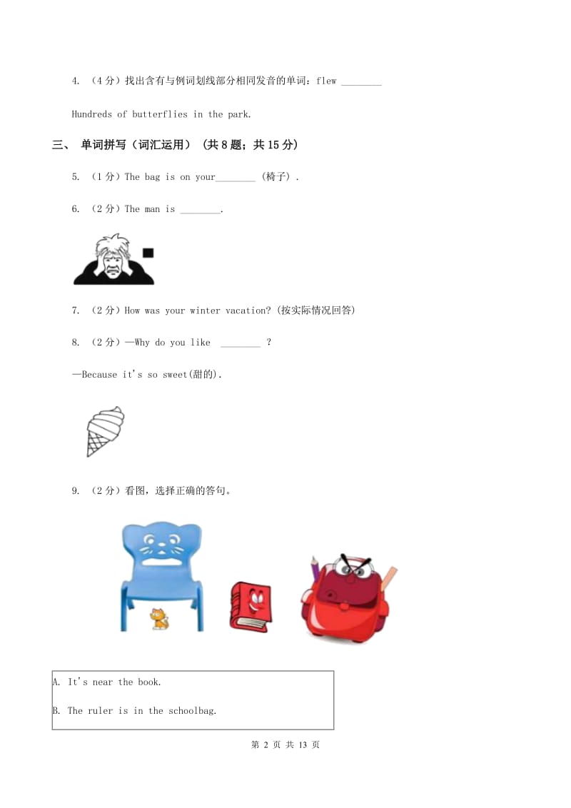 人教精通版2019-2020人教PEP小学英语六年级上册 Unit 6 How do you feel 单元测试卷C卷.doc_第2页