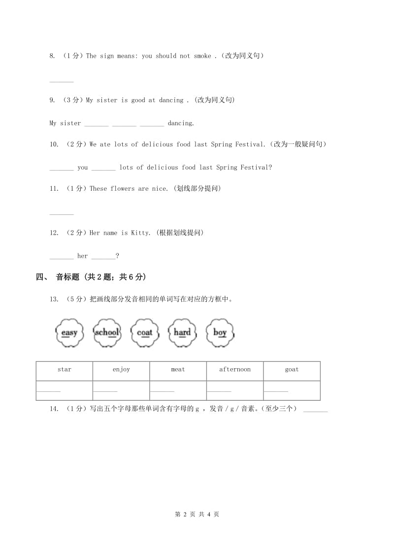 新版-牛津译林版小学英语六年级上册Unit 5 Signs Period 2同步练习.doc_第2页