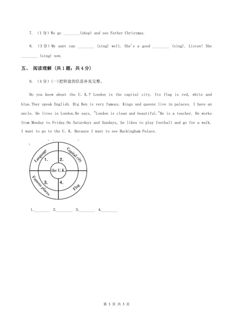 接力版（三起点）2019-2020学年小学英语四年级下册Lesson 6 What is it doing_ 第一课时习题B卷.doc_第3页