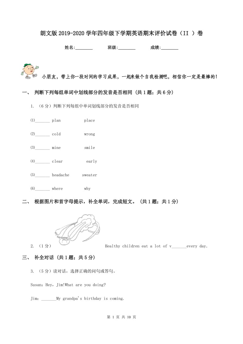 朗文版2019-2020学年四年级下学期英语期末评价试卷（II ）卷.doc_第1页