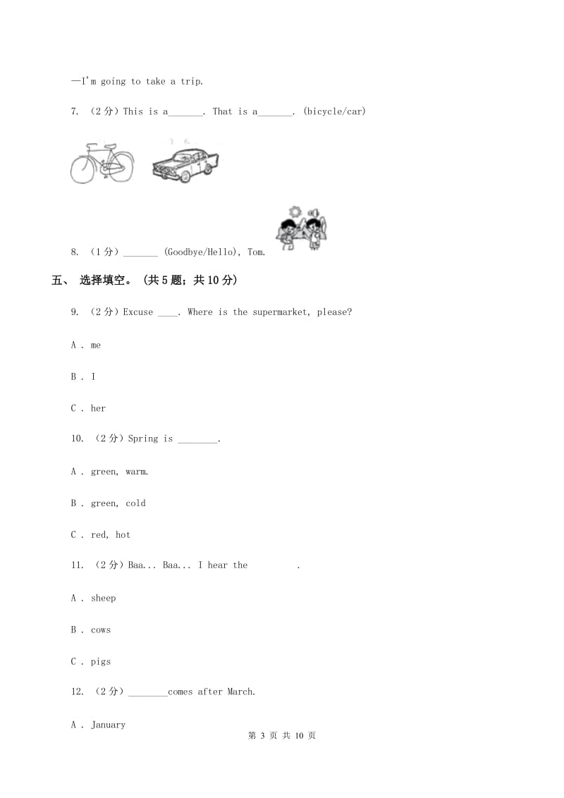 朗文版2019-2020学年四年级下学期英语期末评价试卷（II ）卷.doc_第3页