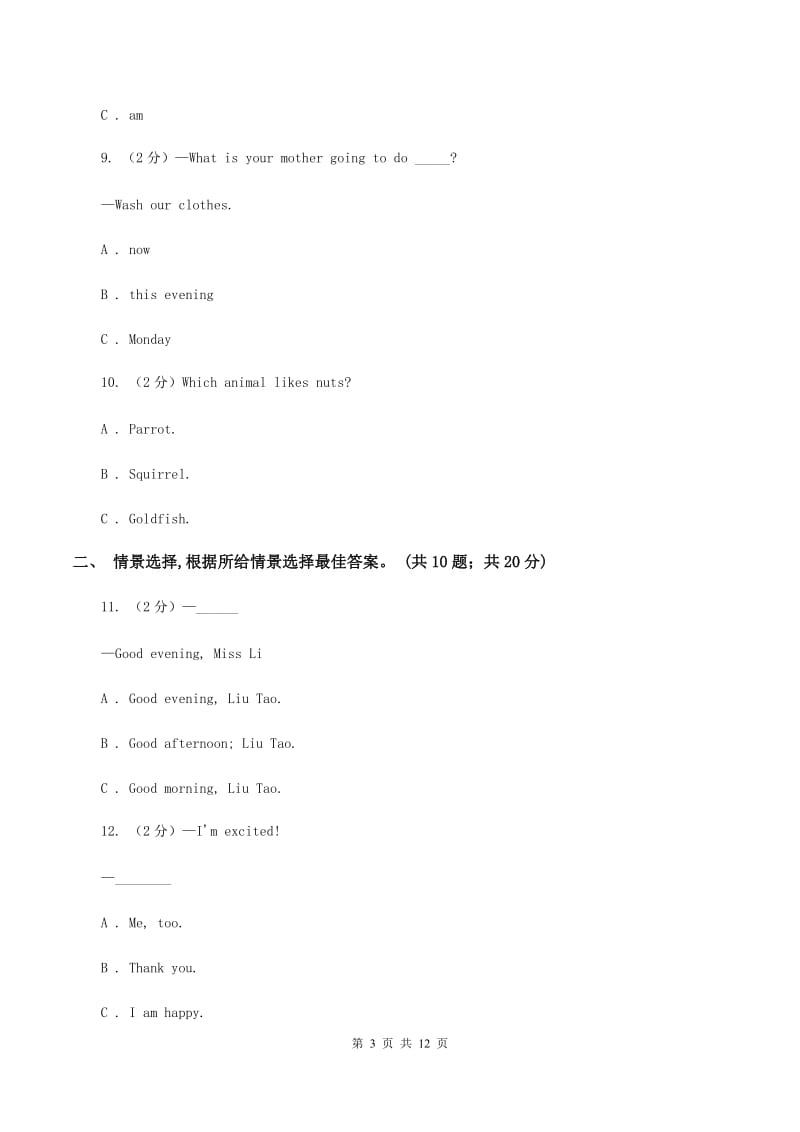 人教精通版2019-2020学年度五年级下学期英语期末调研测试卷（II ）卷.doc_第3页