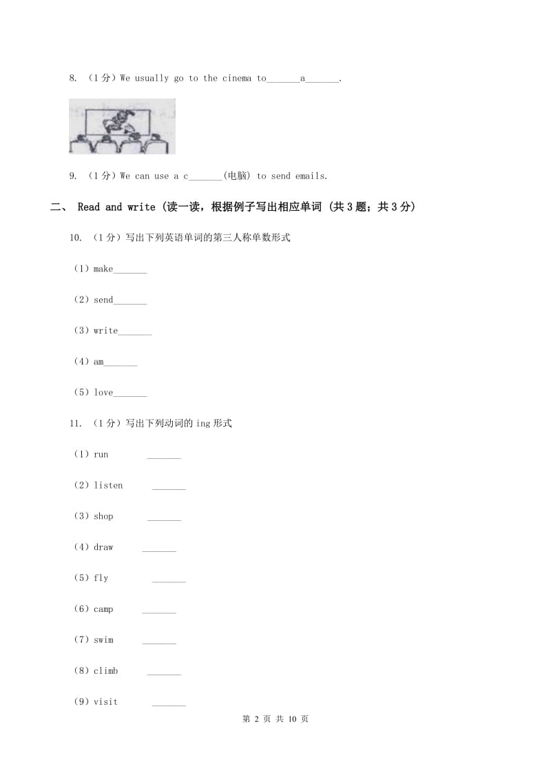 牛津上海版（试用本）小学英语五年级下册Module 4单元练习（II ）卷.doc_第2页