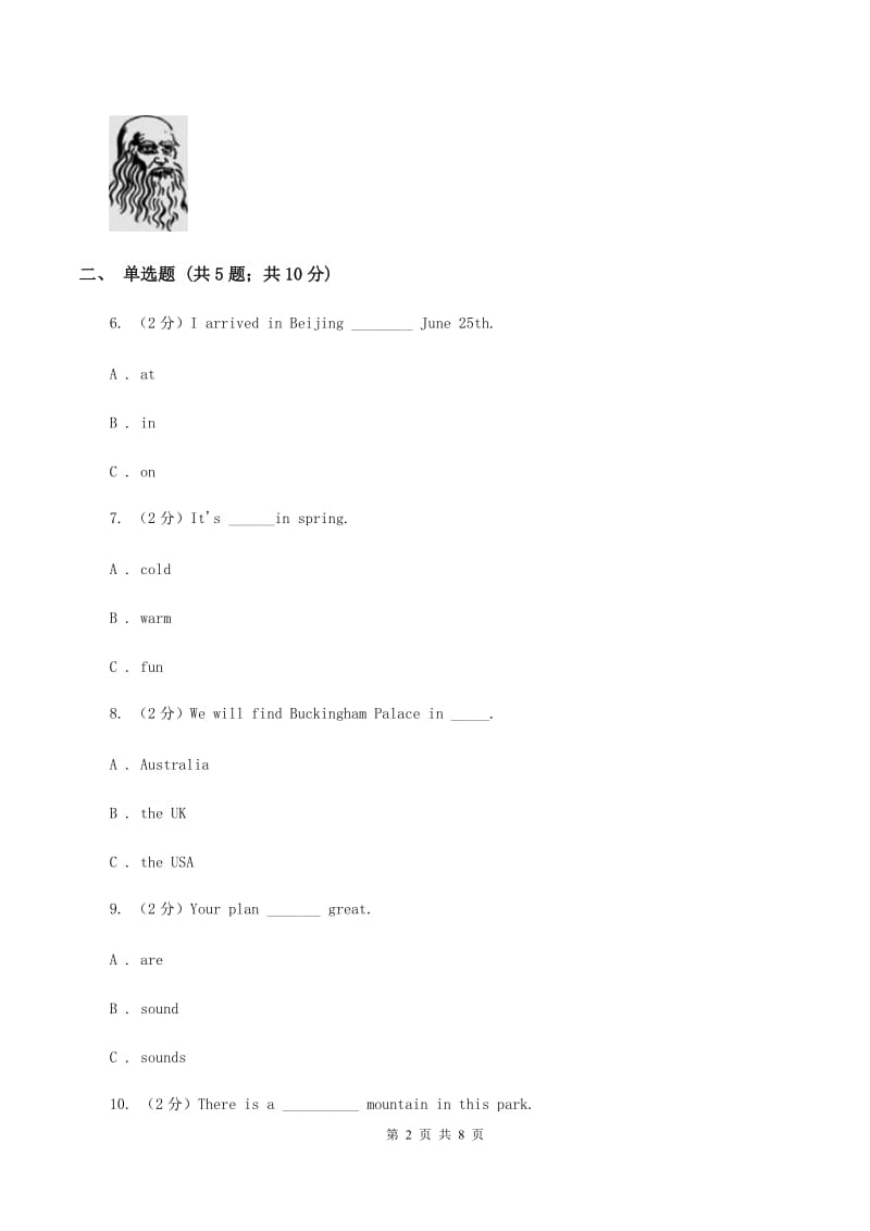 牛津上海版（深圳用）2019-2020学年小学英语五年级下学期期末模拟测试卷（2）B卷.doc_第2页