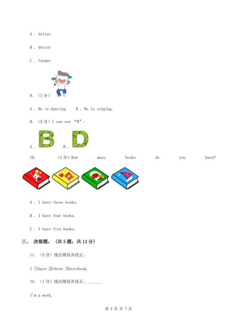 牛津上海版（深圳用）2019-2020学年小学英语三年级下册Module 3 Unit 9 A day on the farm. 第一课时习题（II ）卷.doc_第2页