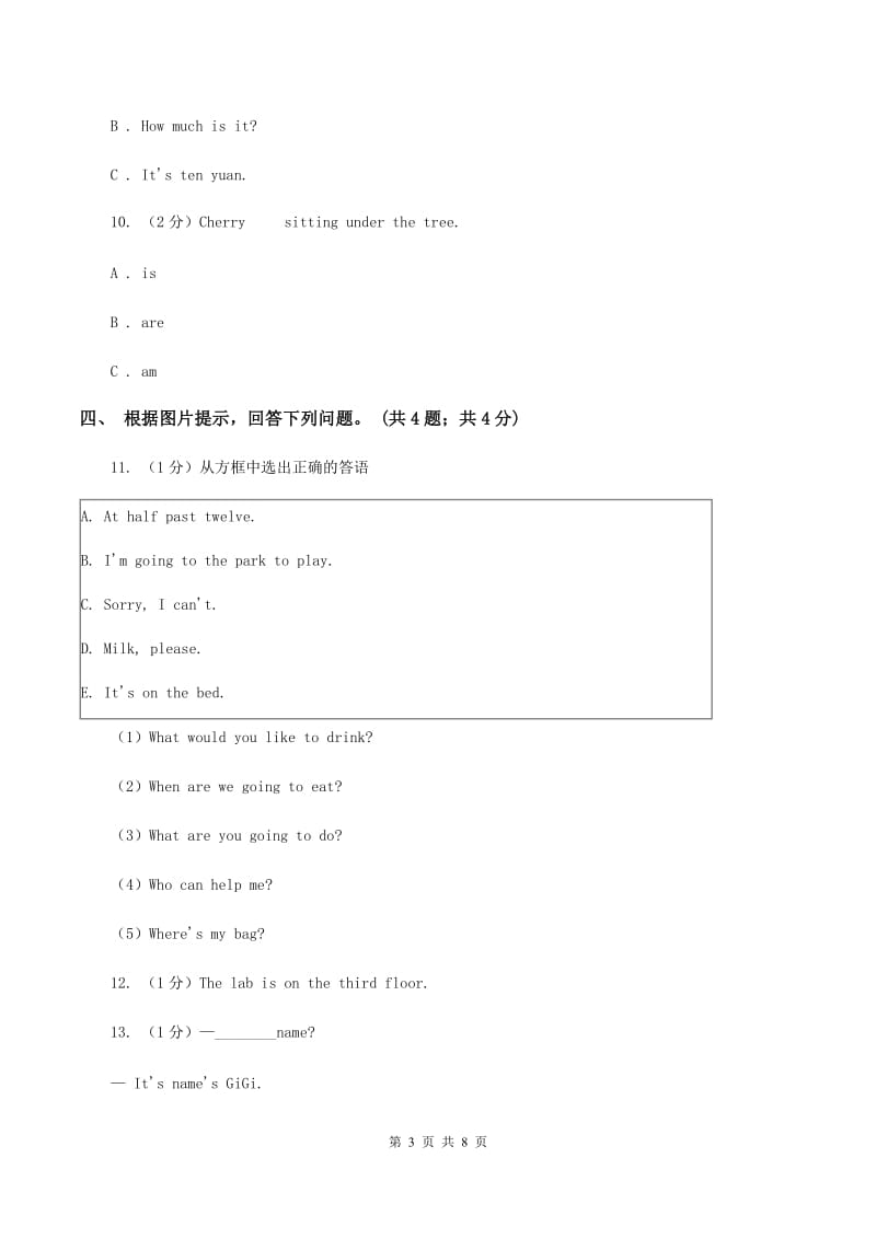 外研版（三起点）2019-2020学年小学英语四年级下册Module 6 Unit 1 Were you at home yesterday 同步练习（II ）卷.doc_第3页