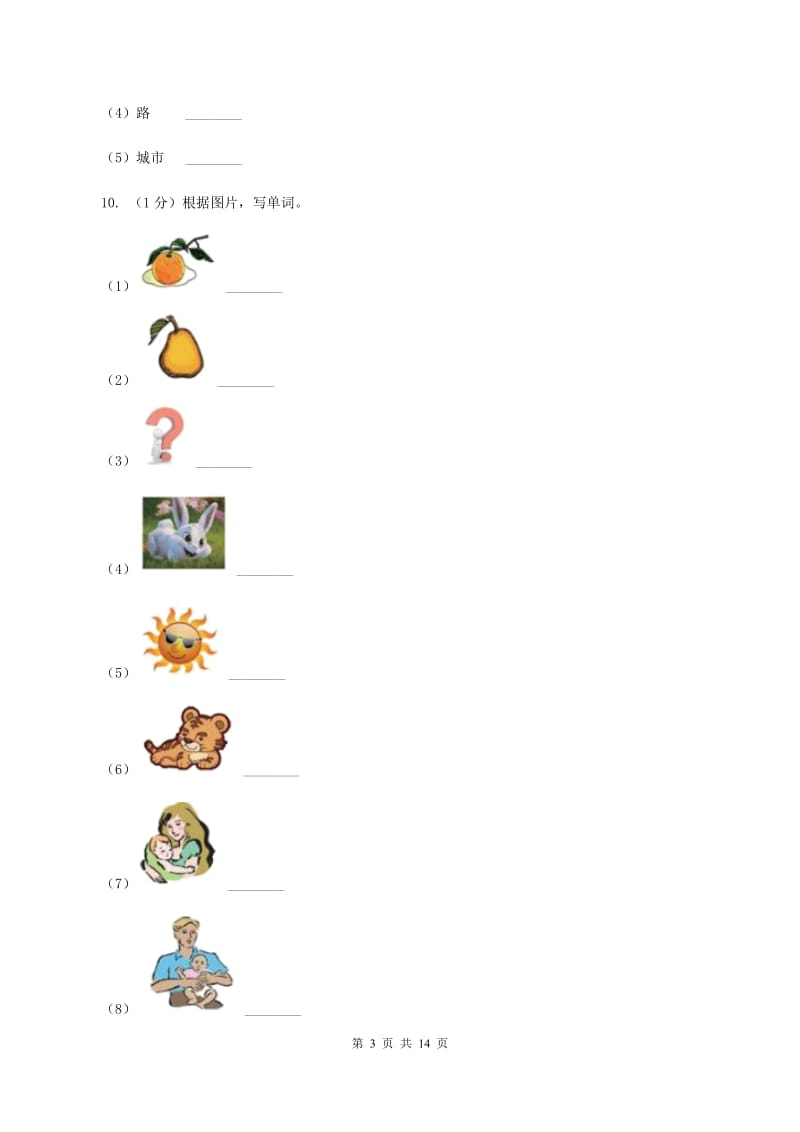 新课程版2019-2020学年四年级英语(上册)期中考试试卷（I）卷.doc_第3页