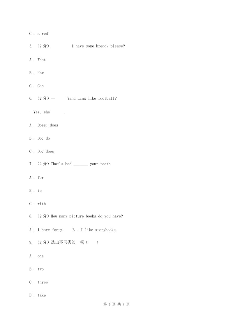 冀教版（三年级起点）小学英语六年级下册Unit 2 lesson 10 rcise.doc_第2页