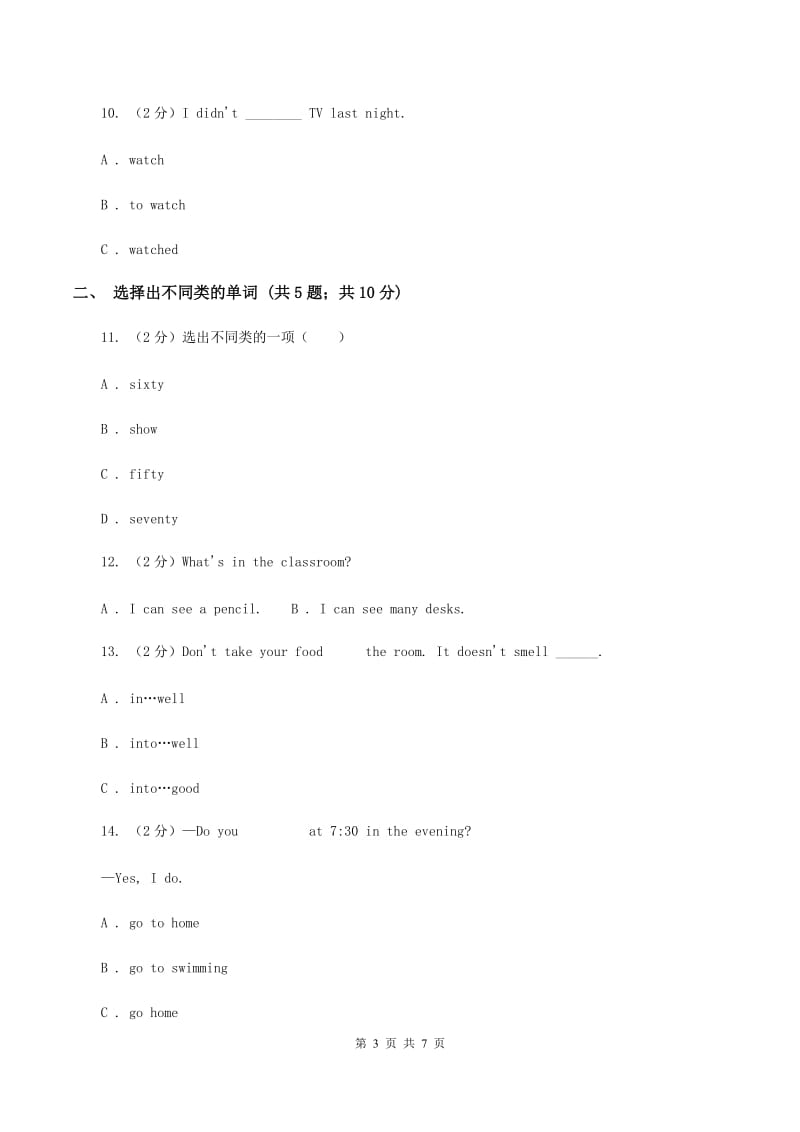 冀教版（三年级起点）小学英语六年级下册Unit 2 lesson 10 rcise.doc_第3页