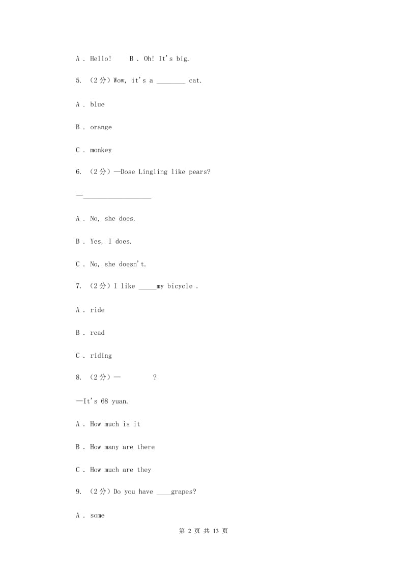 牛津译林版小学英语四年级上册期中考试模拟复习（2）.doc_第2页