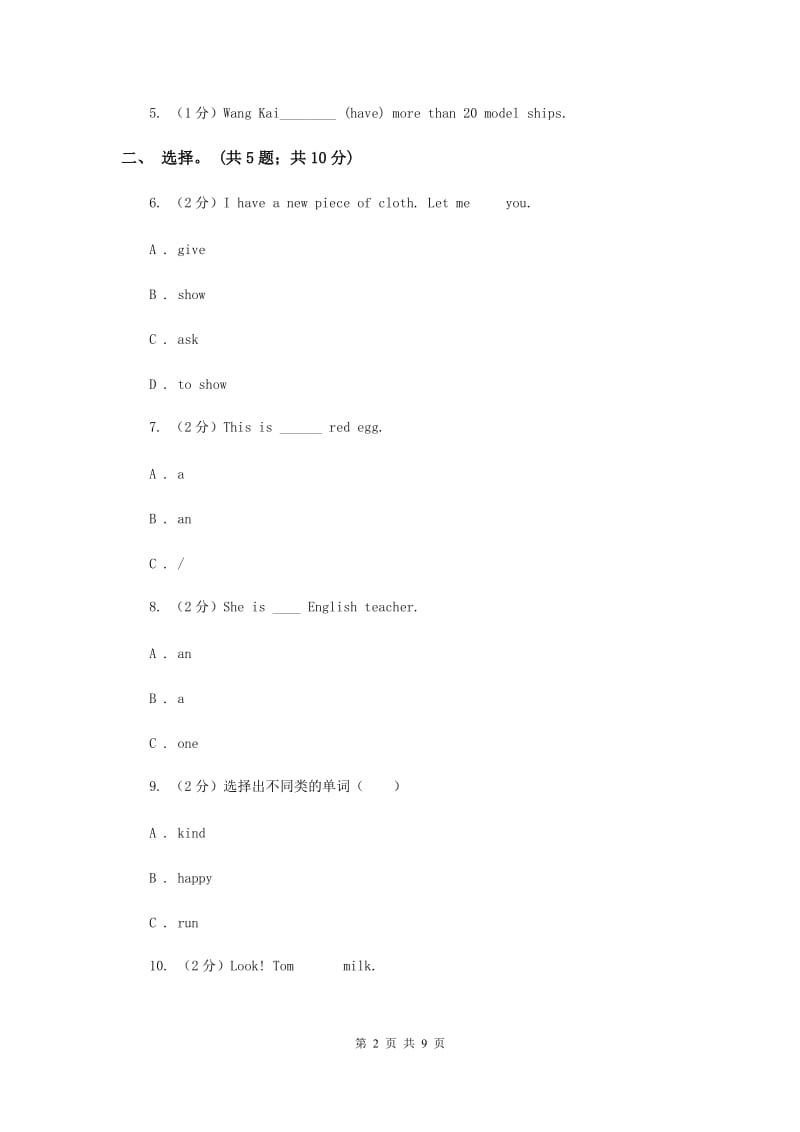 译林版小学英语五年级上册unit 4 Hobbies 第一课时同步练习.doc_第2页