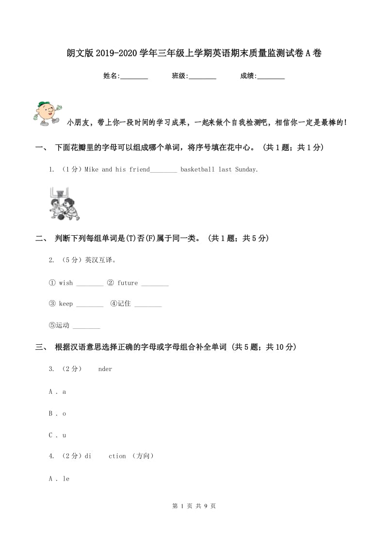 朗文版2019-2020学年三年级上学期英语期末质量监测试卷A卷.doc_第1页