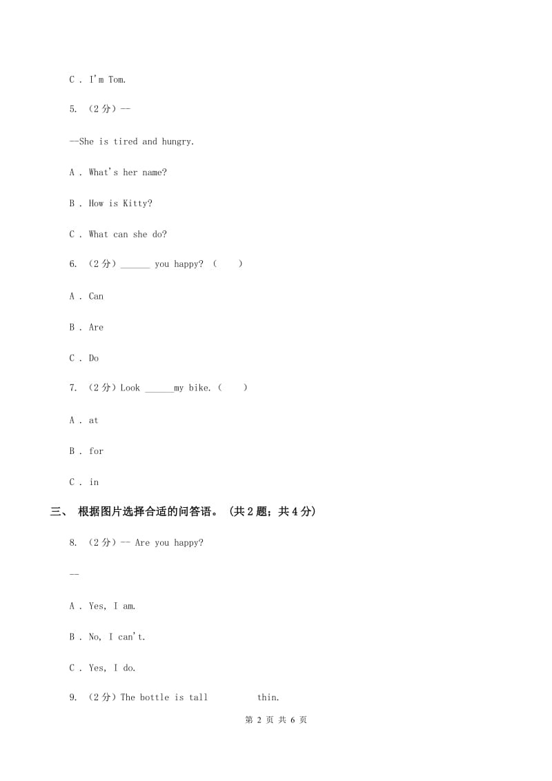 牛津上海版（深圳用）小学英语四年级上册Module 1 Unit 3 同步练习（2）（II ）卷.doc_第2页