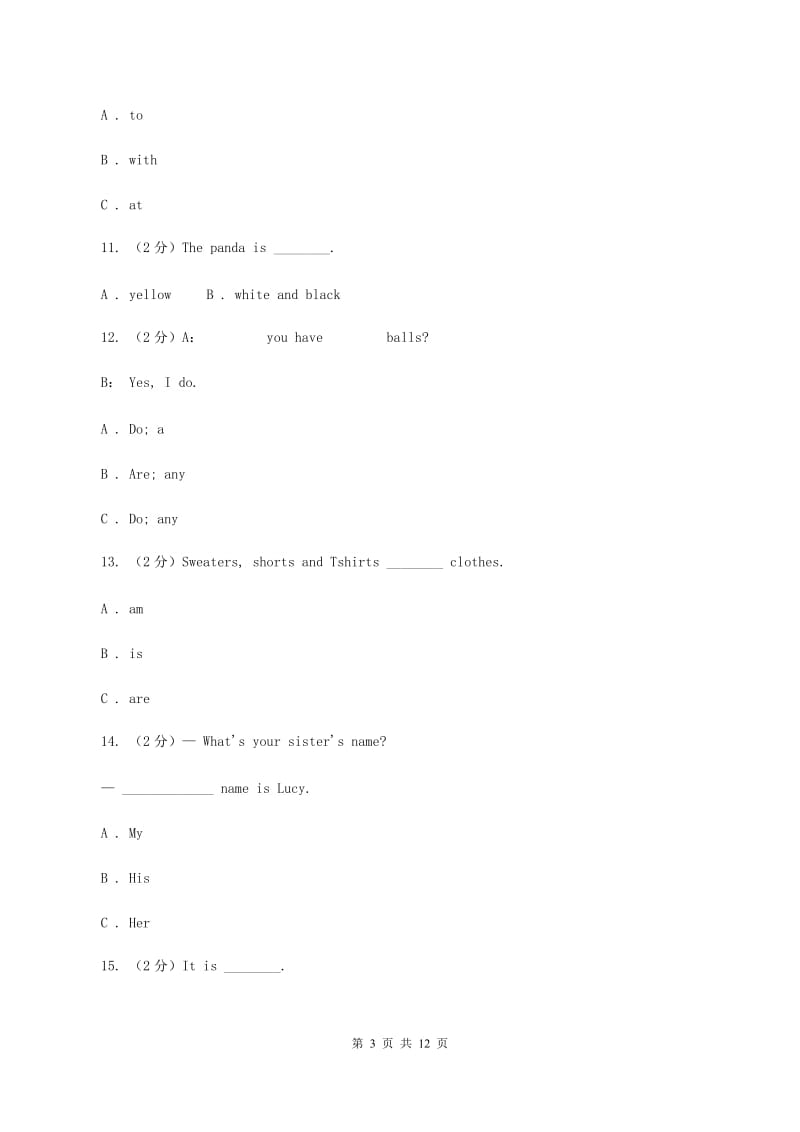 北师大版2019-2020学年五年级下学期英语期末评价试卷C卷.doc_第3页