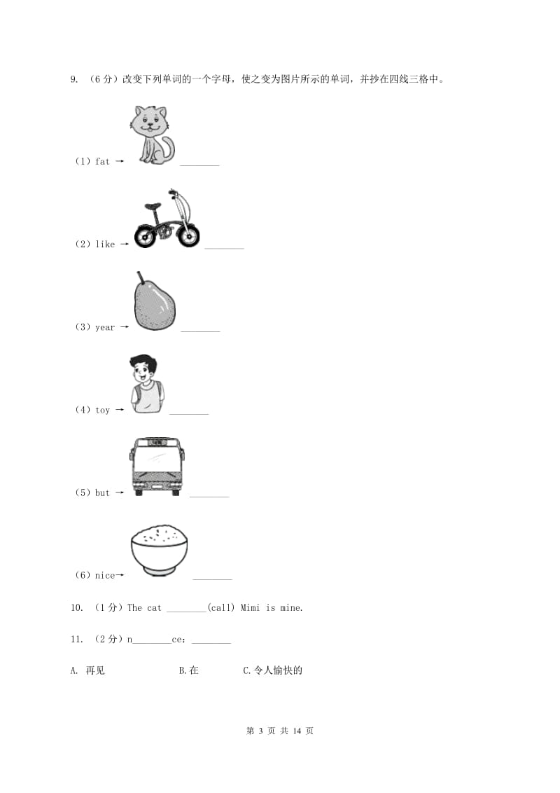 牛津上海版2020年小升初英语模拟试卷（三）A卷.doc_第3页