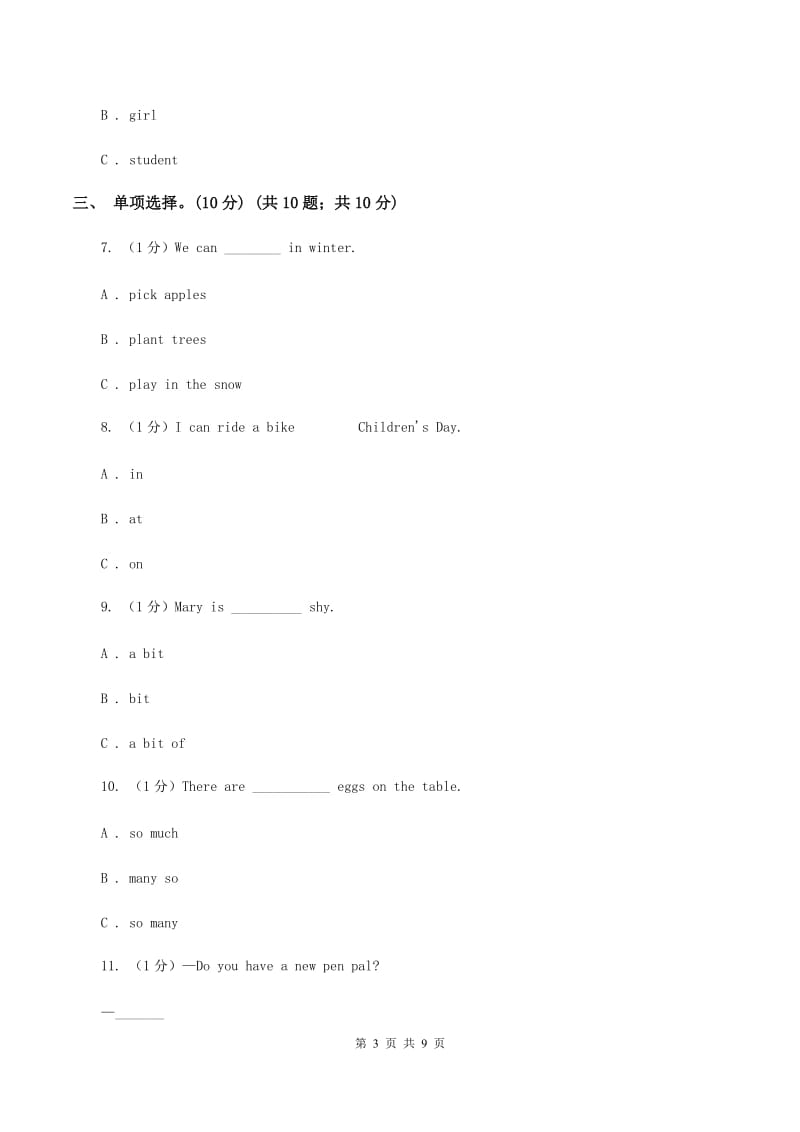 新人教版2019-2020学年小学四年级下学期英语期中考试试卷A卷.doc_第3页